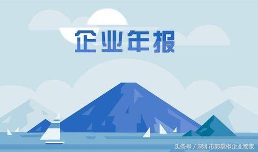 年报公示